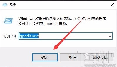 win10系統設置禁止訪問C盤的方法