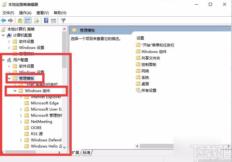 win10系統設置禁止訪問C盤的方法