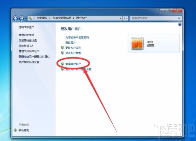 win7系統(tǒng)新建普通標(biāo)準(zhǔn)賬戶的方法