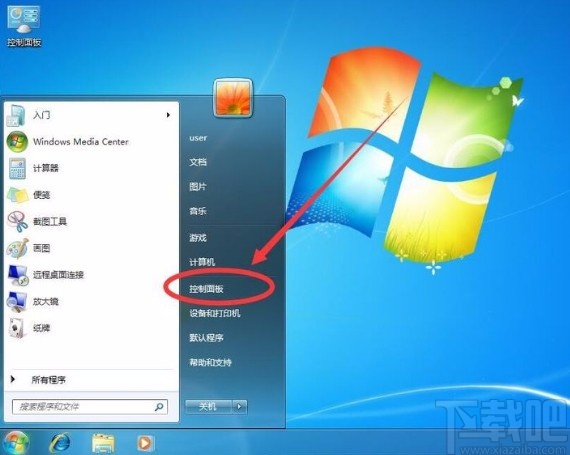 win7系統刪除多余賬戶的方法