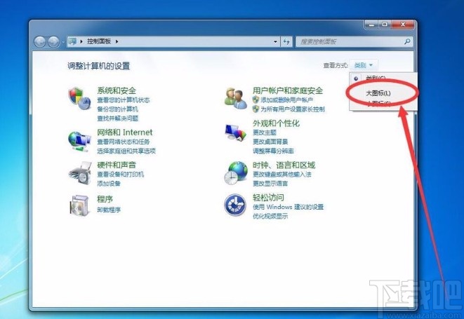win7系統(tǒng)修改電池電源計(jì)劃的方法