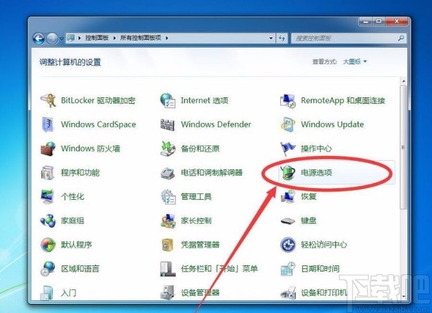 win7系統禁止電腦自動黑屏的方法