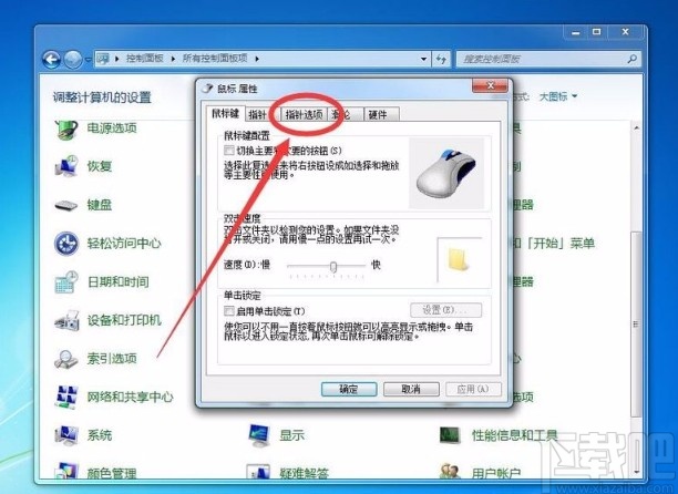win7系統調整鼠標指針移動速度的方法