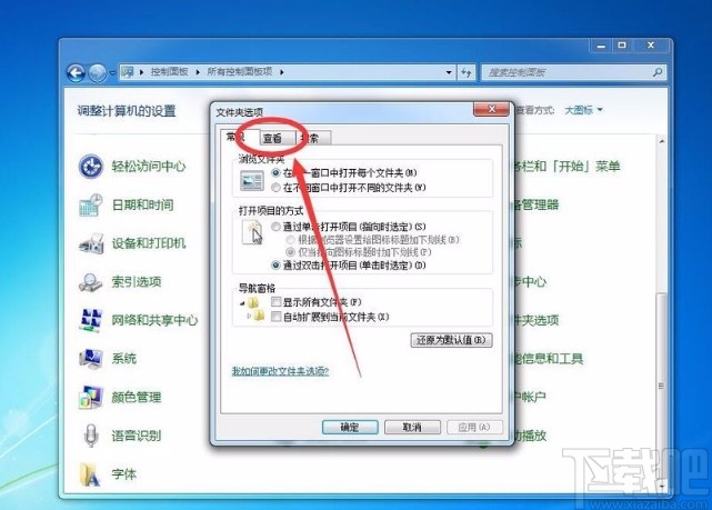 win7系統(tǒng)顯示文件后綴名的方法