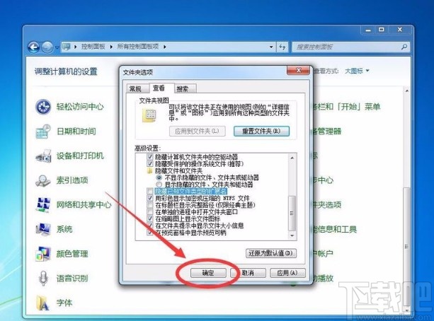 win7系統(tǒng)顯示文件后綴名的方法