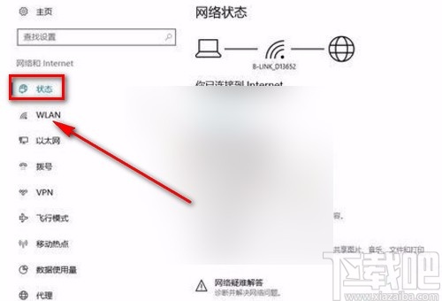 win10系統修改網絡適配器的方法