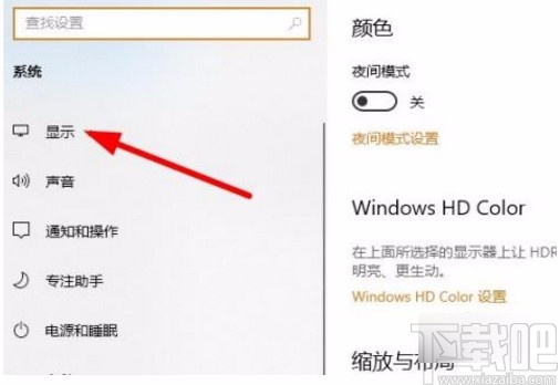 win10系統(tǒng)開啟加速GPU計劃的方法