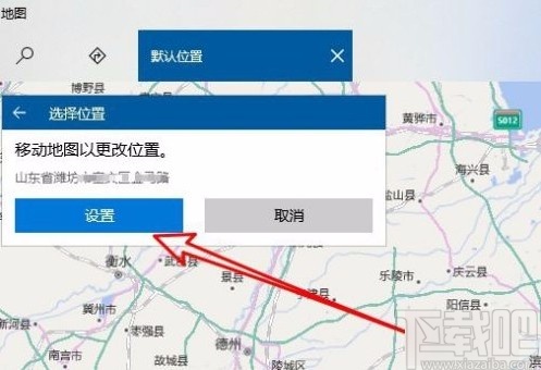 win10系統設置默認地理位置的方法