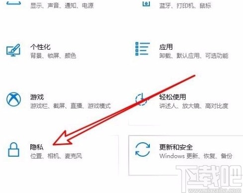 win10系統設置默認地理位置的方法