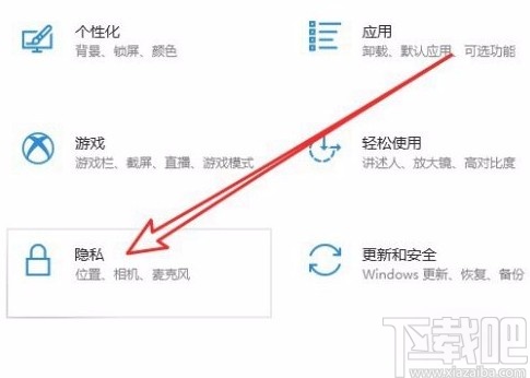 win10系統開啟語音激活功能的方法