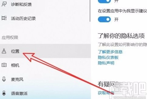 win10系統設置默認地理位置的方法