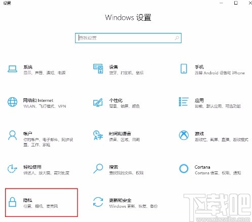 win10系統設置允許桌面應用訪問麥克風的方法