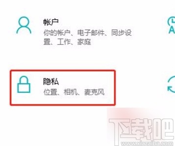 win10系統(tǒng)清除位置歷史記錄的方法