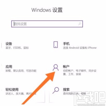 win10系統(tǒng)刪除開機(jī)密碼的方法