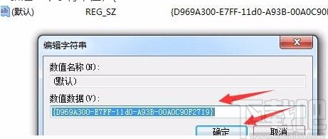 win10系統(tǒng)不能新建文件夾的解決方法