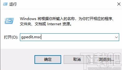 win10系統禁止下載安裝軟件的方法