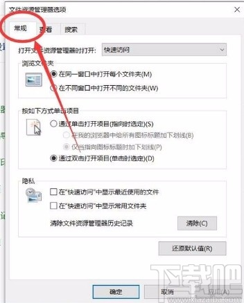 win10系統設置打開資源管理器訪問此電腦的方法