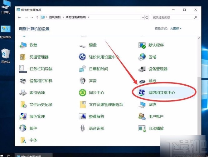 win10系統手動設置DNS服務器地址的方法