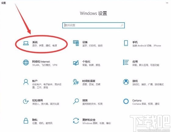 win10系統設置系統文本文字縮放大小的方法