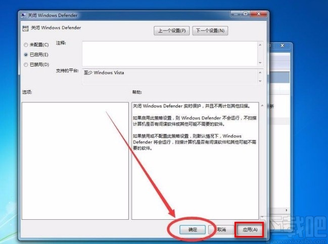 win7系統關閉Windows Defender的方法