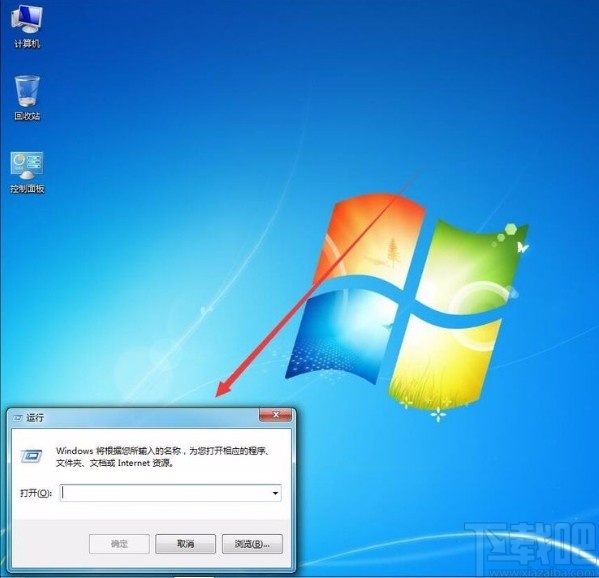 win7系統關閉Windows Defender的方法