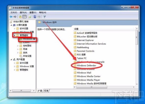 win7系統關閉Windows Defender的方法