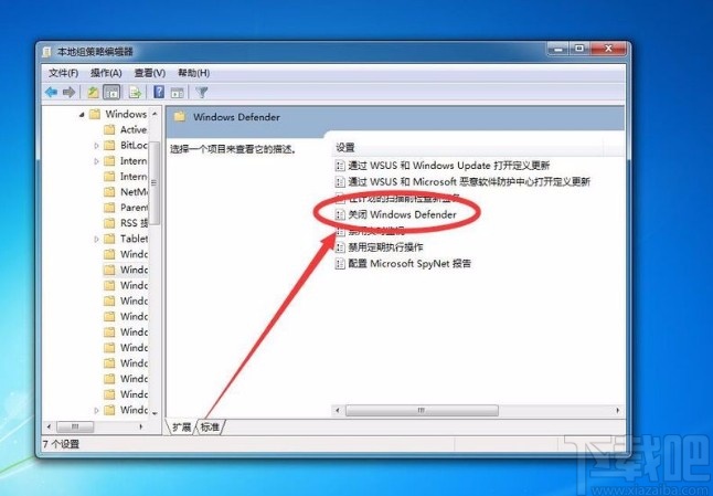win7系統關閉Windows Defender的方法