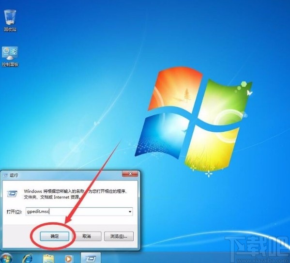 win7系統關閉Windows Defender的方法
