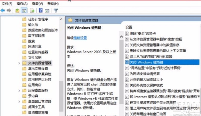 win10系統關閉熱鍵的方法步驟