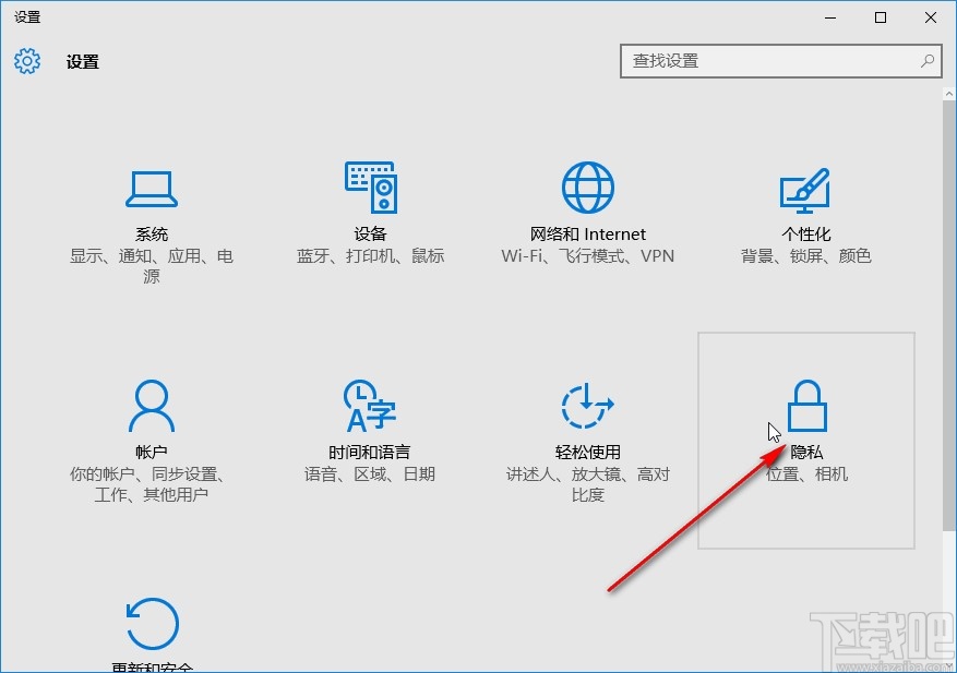 win10系統關閉應用訪問賬戶信息權限的方法