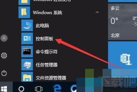 win10系統關閉虛擬鍵盤的方法