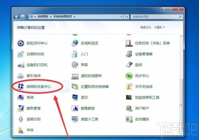 win7系統查看wifi密碼的方法
