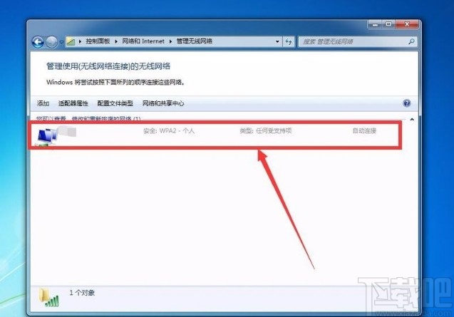 win7系統查看wifi密碼的方法
