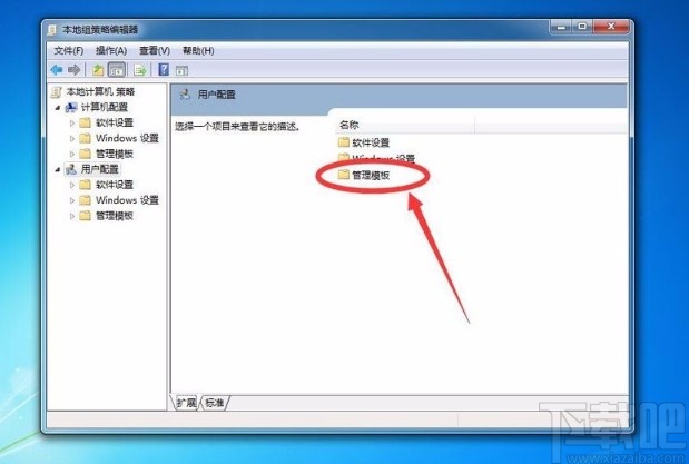 win7系統(tǒng)禁用數(shù)字簽名的方法