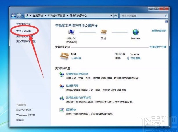win7系統刪除已保存wifi的方法