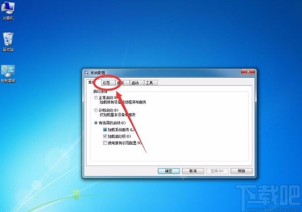 win7系統進入安全模式的方法