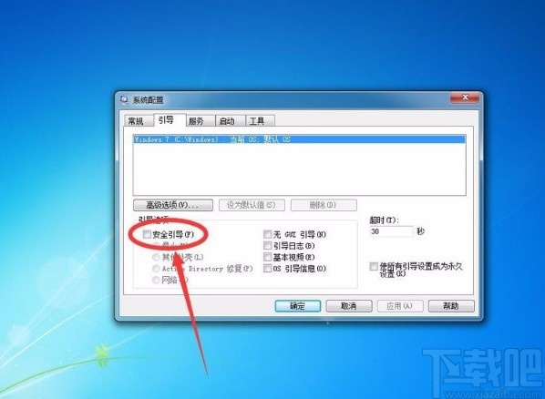 win7系統進入安全模式的方法
