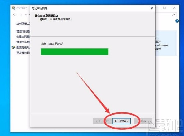win10系統用U盤創建密碼重置盤的方法