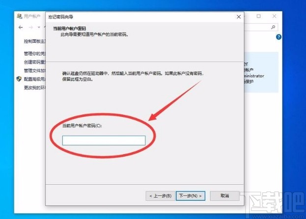win10系統用U盤創建密碼重置盤的方法