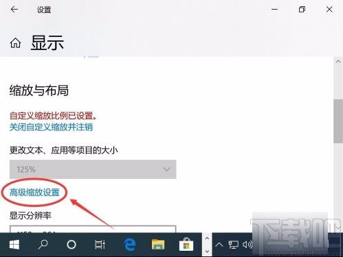win10系統更新后屏幕顯示變大的解決方法