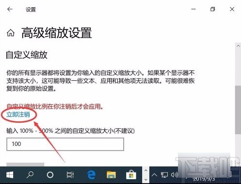 win10系統更新后屏幕顯示變大的解決方法