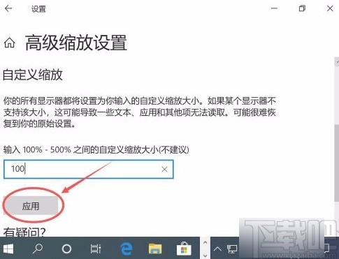 win10系統更新后屏幕顯示變大的解決方法