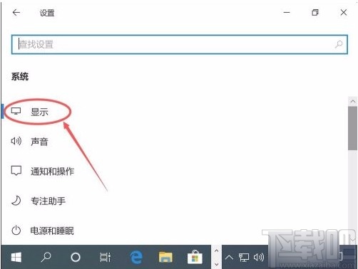 win10系統更新后屏幕顯示變大的解決方法