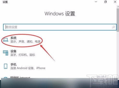 win10系統更新后屏幕顯示變大的解決方法