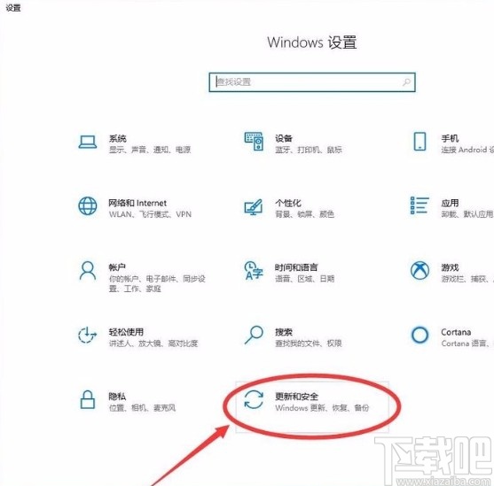 win10系統進入高級啟動模式的方法