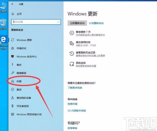 win10系統進入高級啟動模式的方法