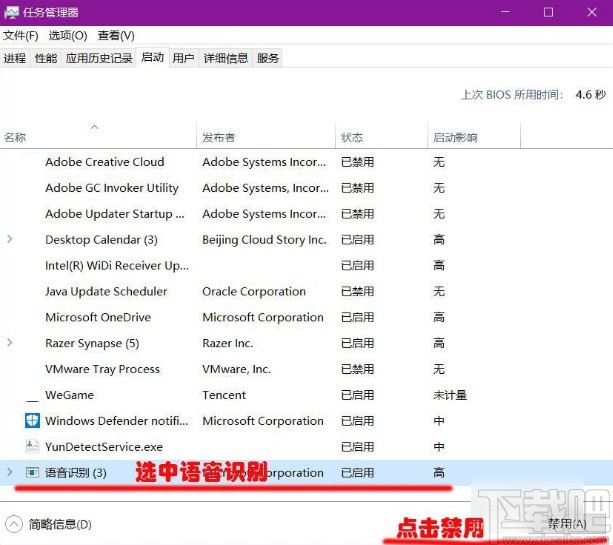 win10系統(tǒng)關閉語音識別功能的方法