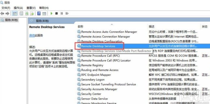 win10系統關閉遠程連接的方法
