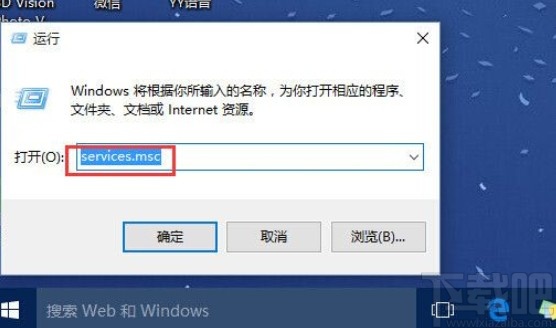 win10系統關閉遠程連接的方法