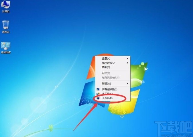 win7系統取消屏幕保護的方法